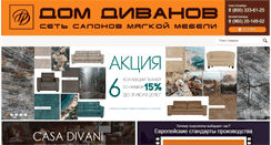 Desktop Screenshot of divan-grad.ru